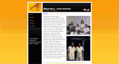 Desktop Screenshot of medi-vega.com